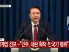 South Korea President Proclaims Emergency Martial Law